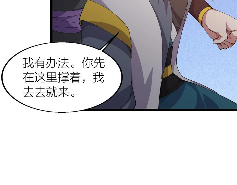 第21话 决战！万剑门94