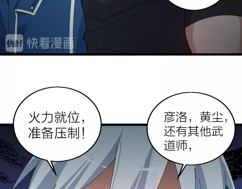 第36话 开战！79
