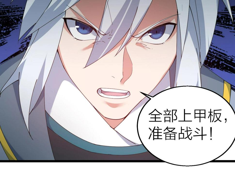 第36话 开战！80