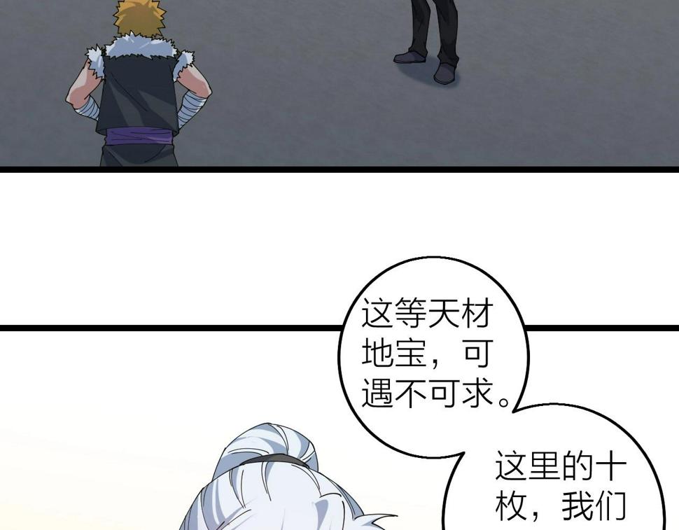 第38话 三尾蜈蚣69