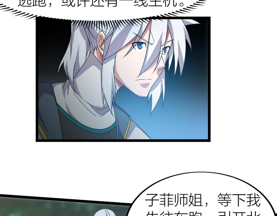 第13话 通灵武域6