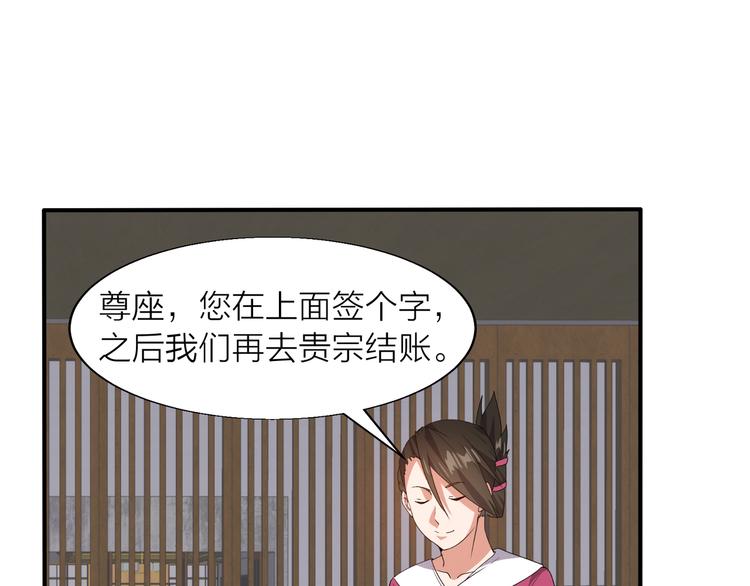 第3话 日耀菩提75