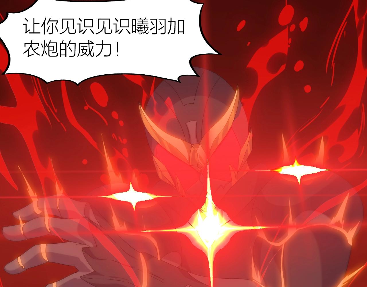 第19话 六脉剑诀 二碎星辰！114