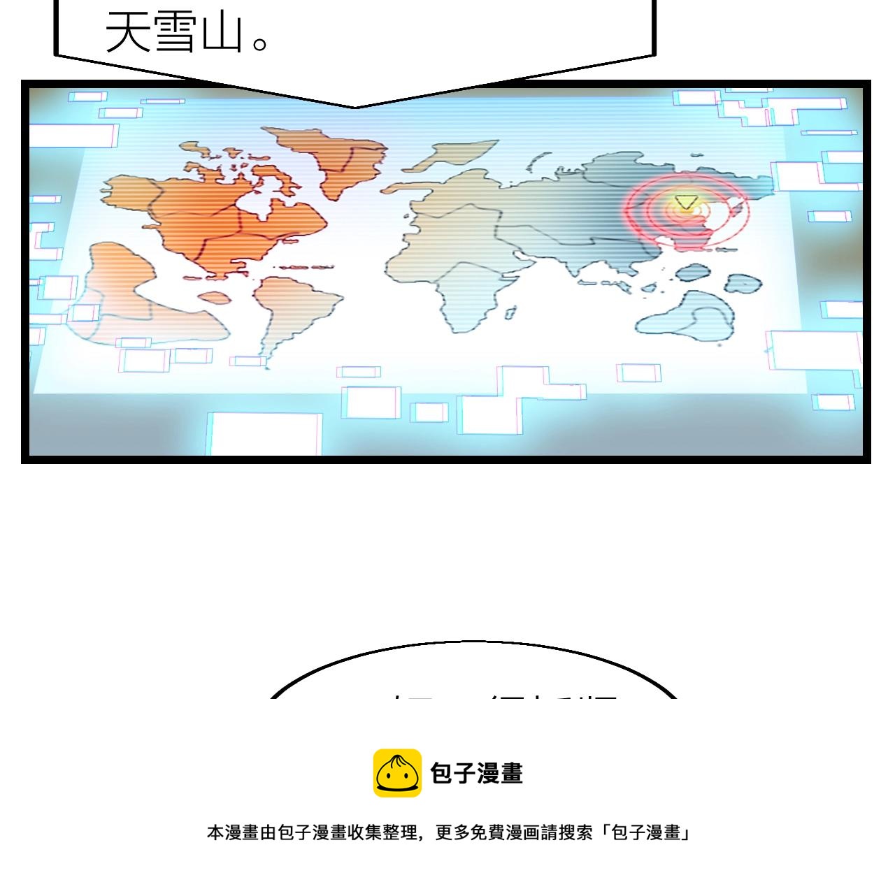 第11话 黑星猎豹49