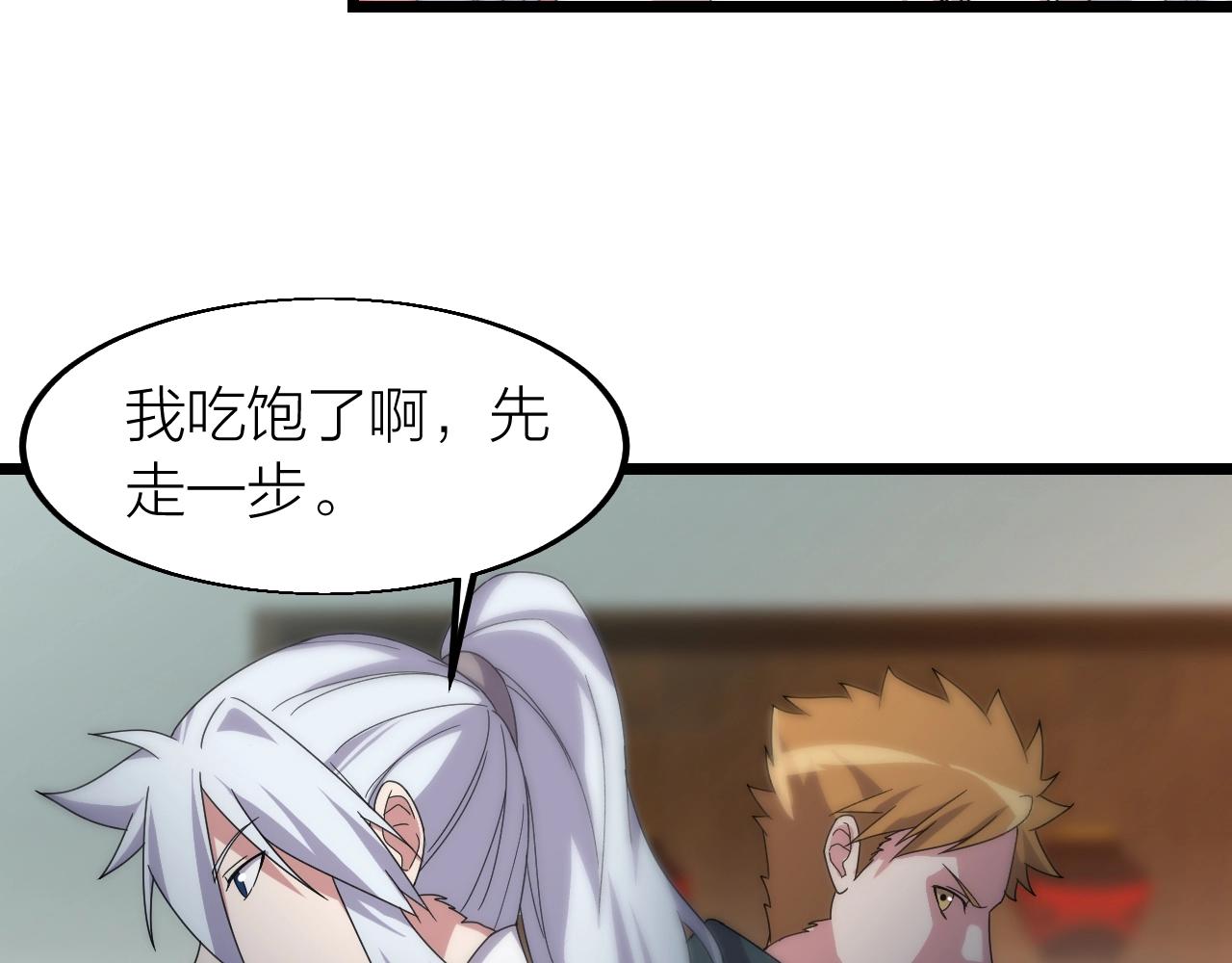 第17话 霸气打脸！23