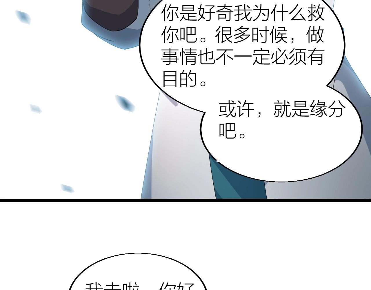 第28话 黄金冰封卡27