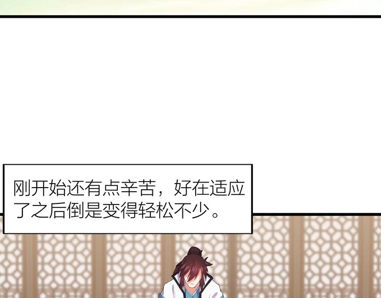 第5话 天问心诀139