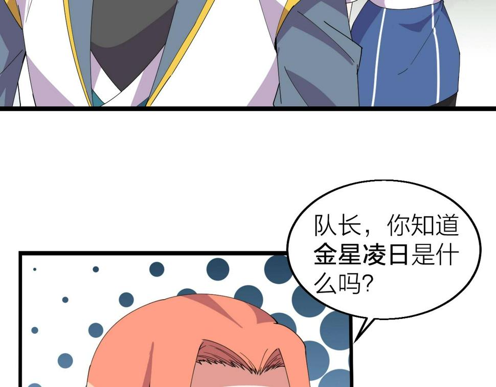 第30话 地藏王鼠133