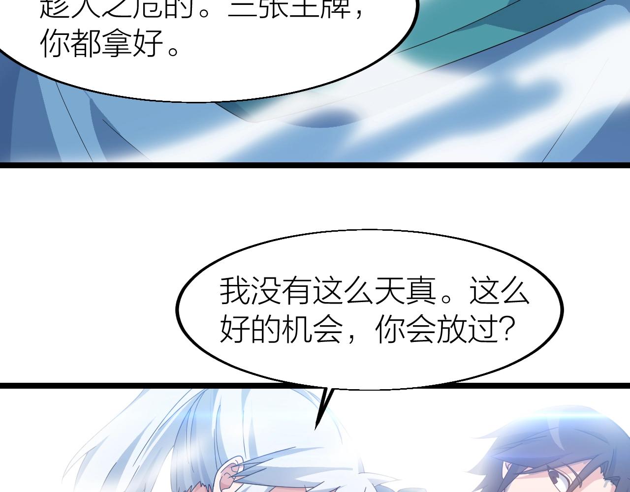 第24话 实力王牌78