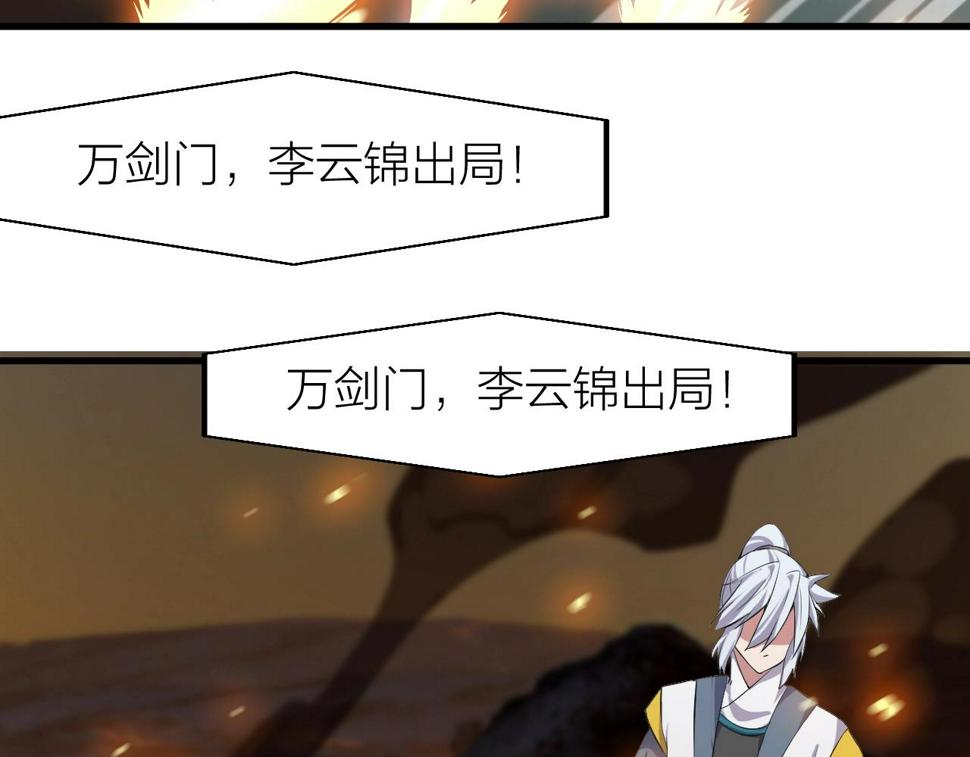 第21话 决战！万剑门137