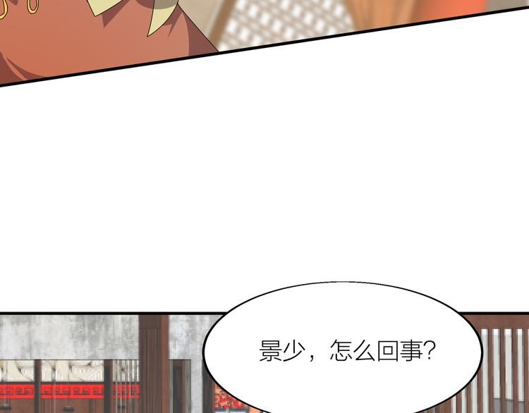 第4话 天锁镇魂塔87