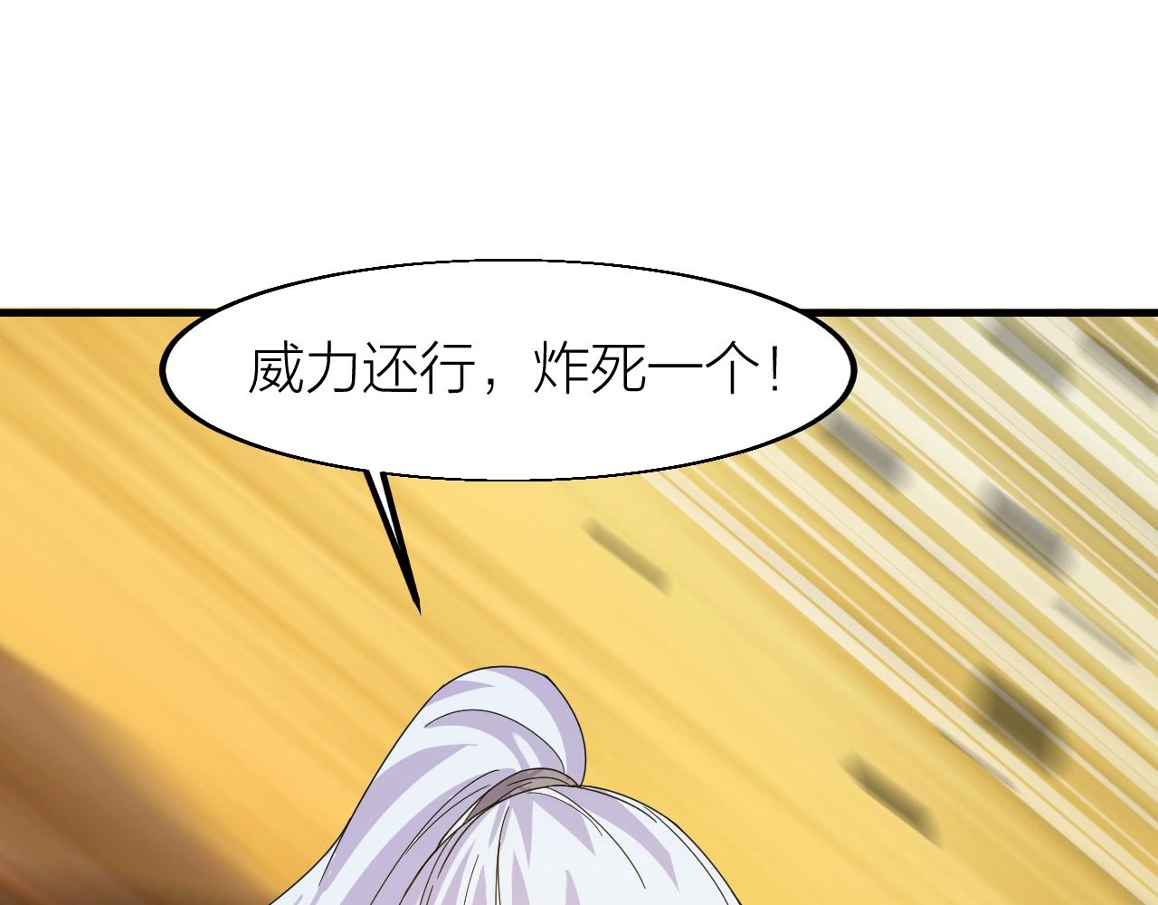 第23话 白银圣甲·启动！116