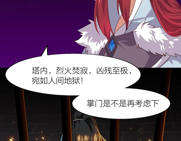 第4话 天锁镇魂塔149
