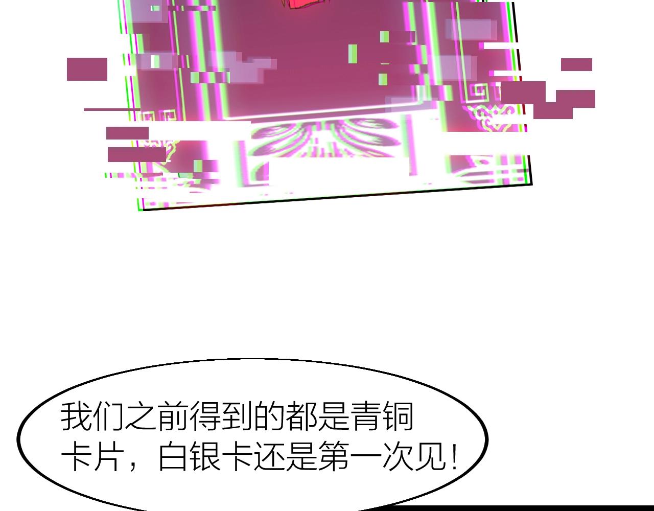 第19话 六脉剑诀 二碎星辰！25