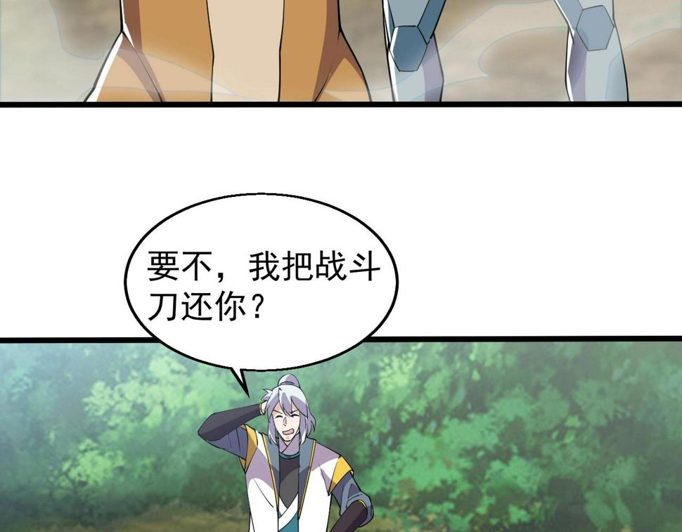 第29话 天问九变·撼天！94