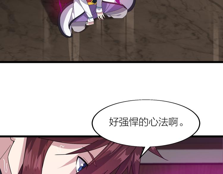 第5话 天问心诀101