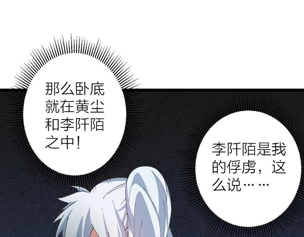 第32话 卧底竟是…60