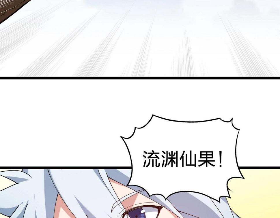 第38话 三尾蜈蚣21