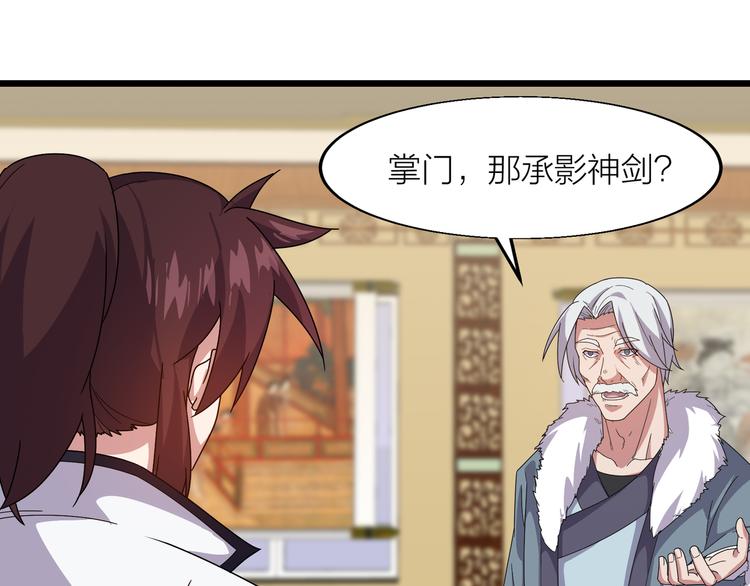 第5话 天问心诀127