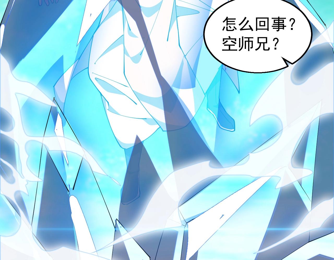 第29话 天问九变·撼天！40