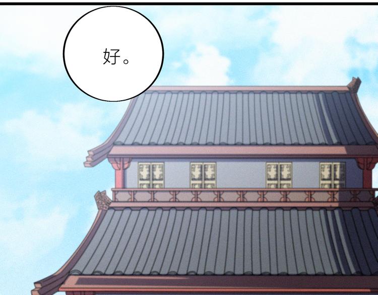 第7话 就职典礼87