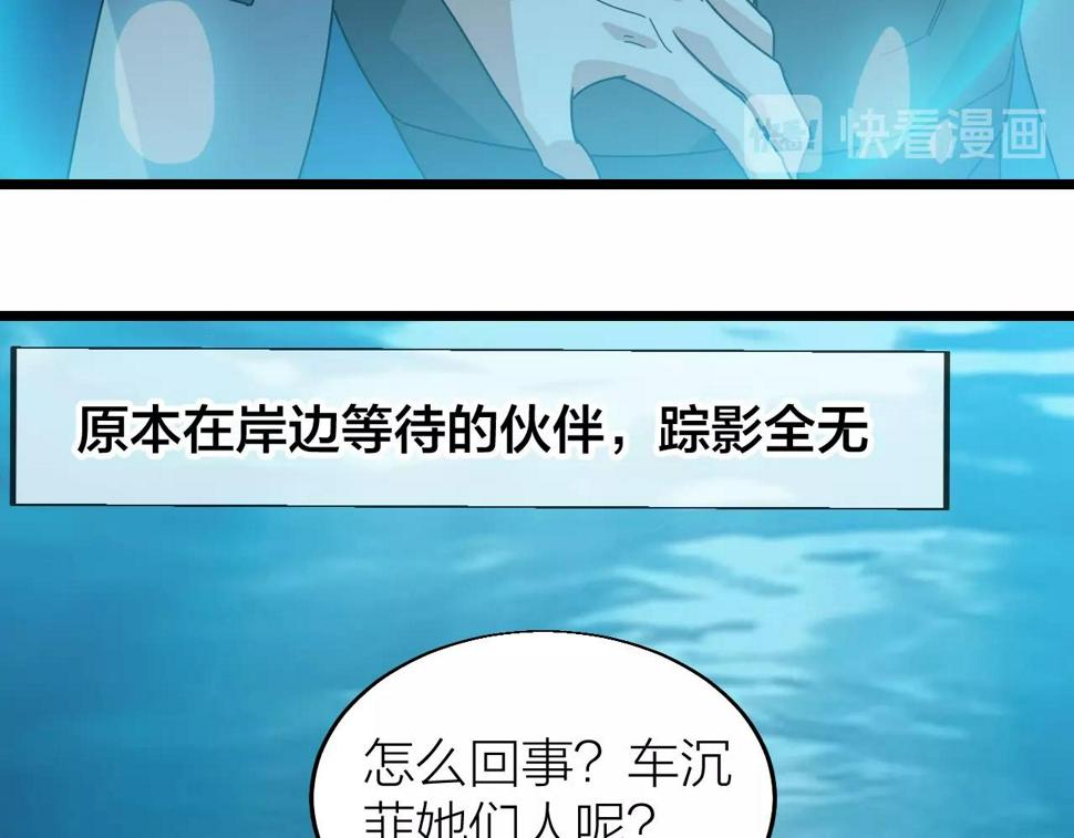 第26话 六脉剑诀 二碎星辰134