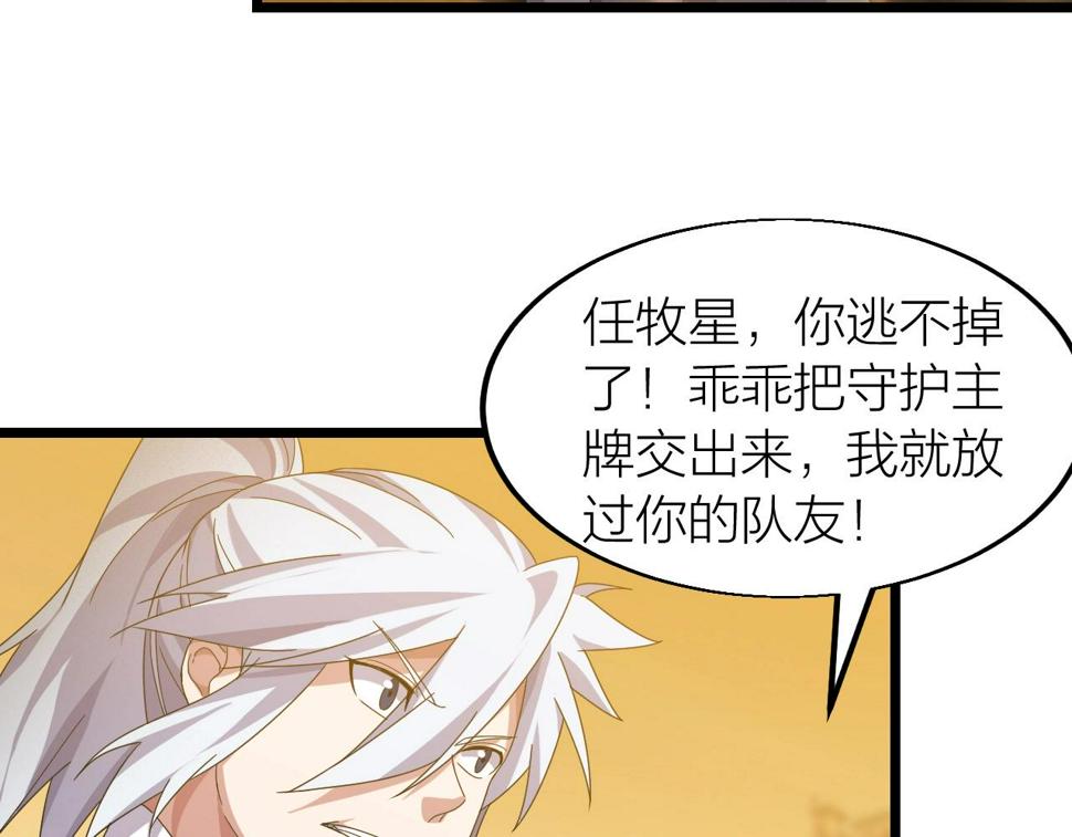 第22话 鸟蛋92