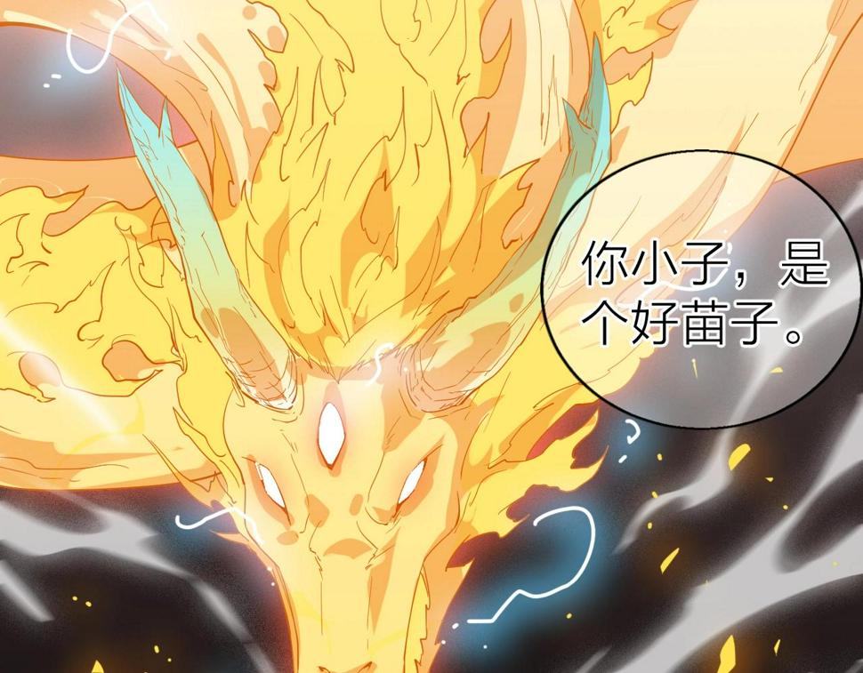 第39话 麒麟神兽41