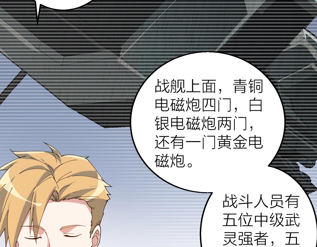 第35话 新武器42
