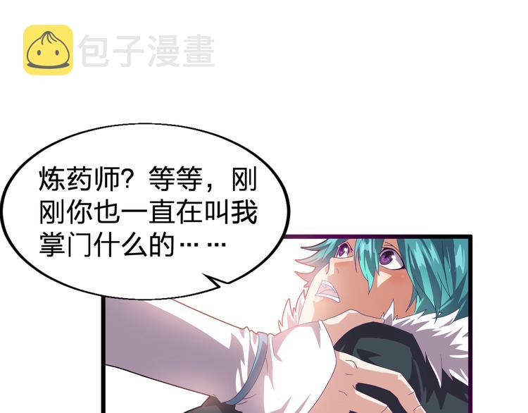 第1话 莫名追杀90