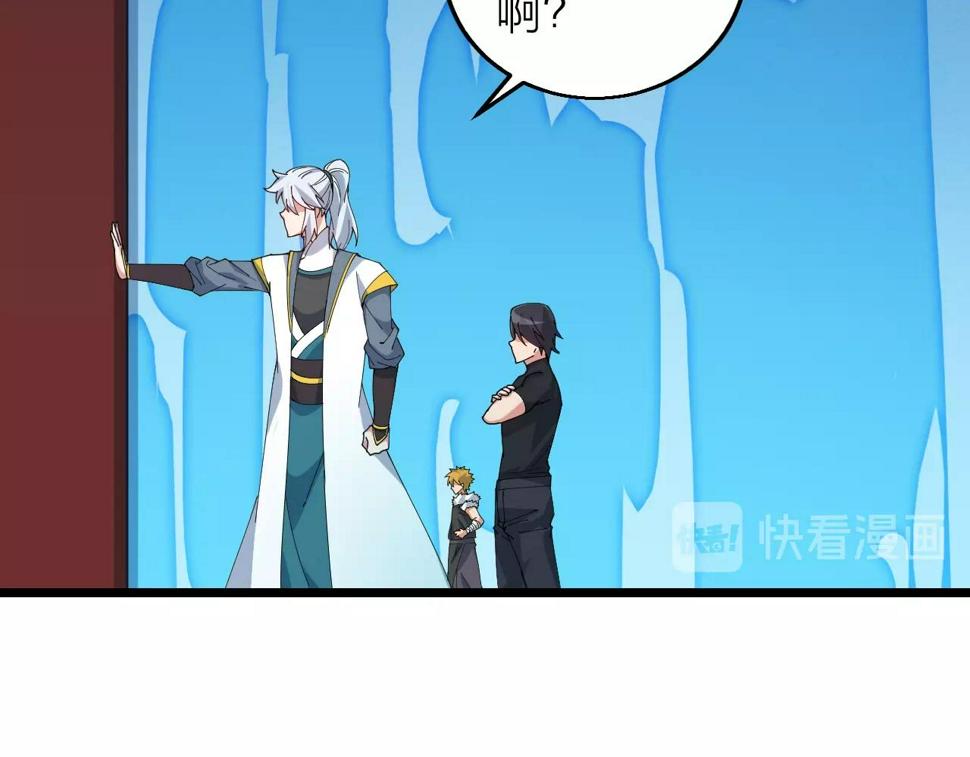 第38话 三尾蜈蚣102