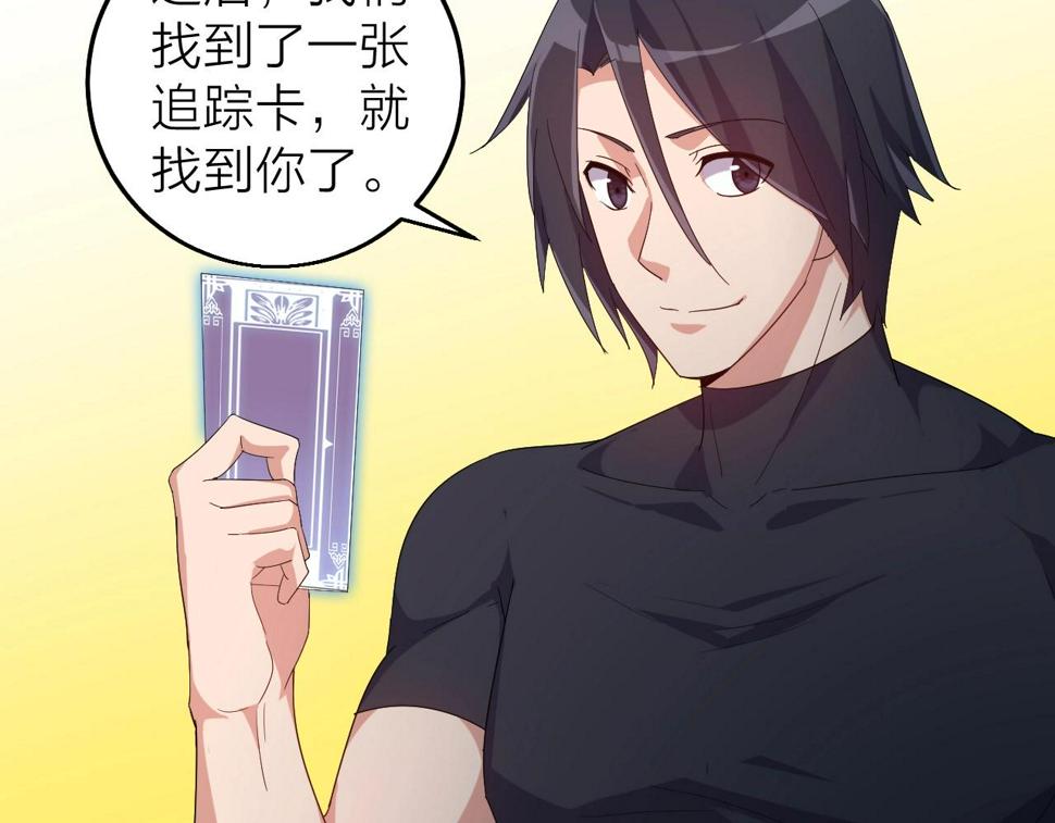 第34话 火云虎鲨78