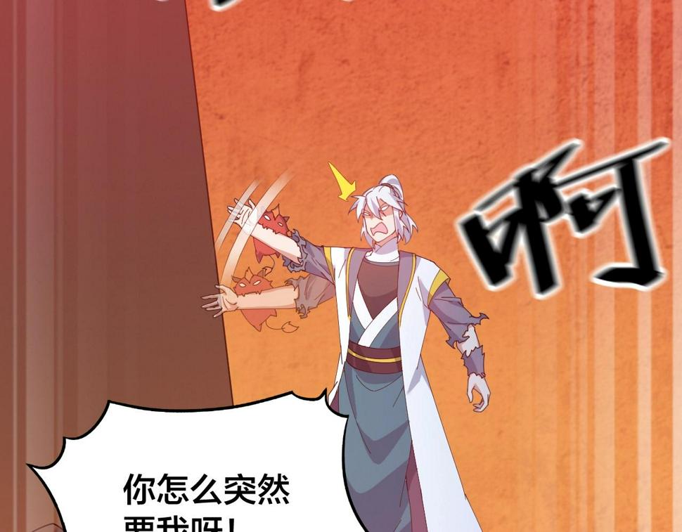第39话 麒麟神兽132