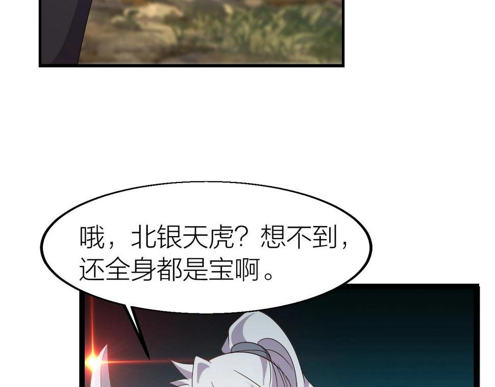 第13话 通灵武域86