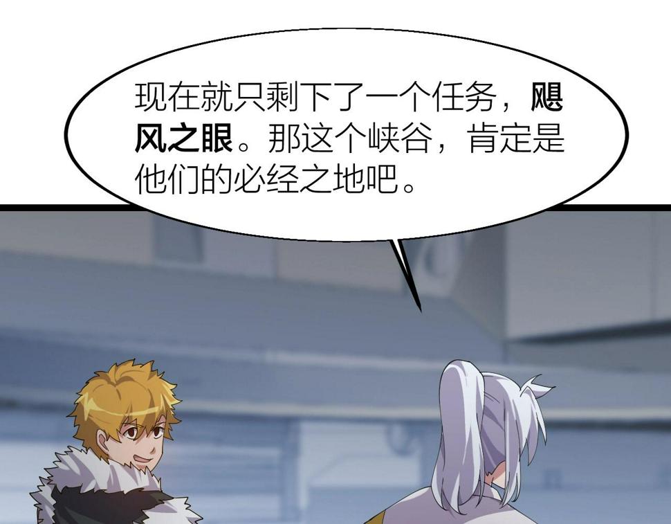 第21话 决战！万剑门60