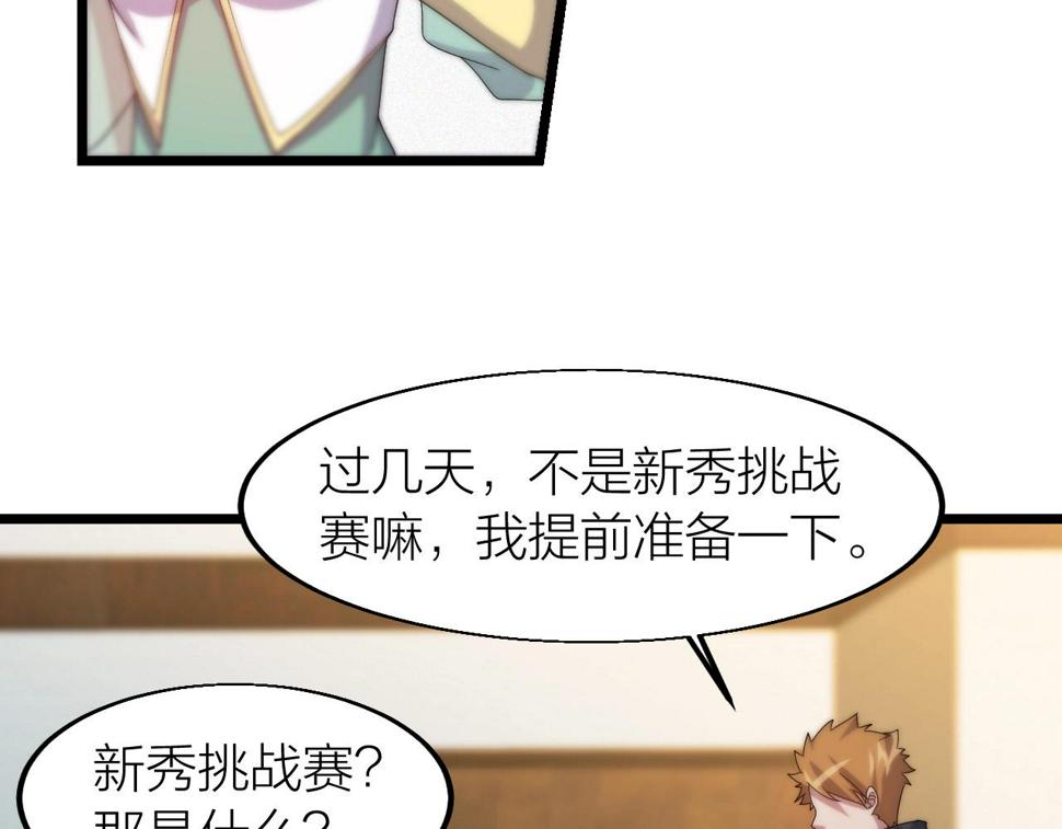 第17话 霸气打脸！12