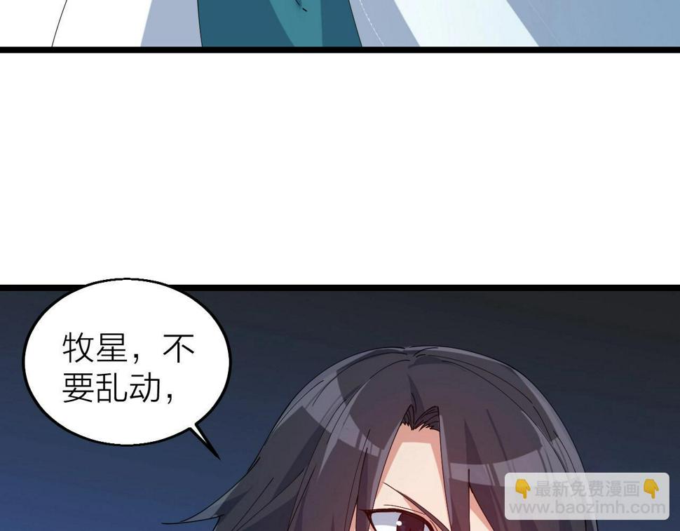 第38话 三尾蜈蚣37