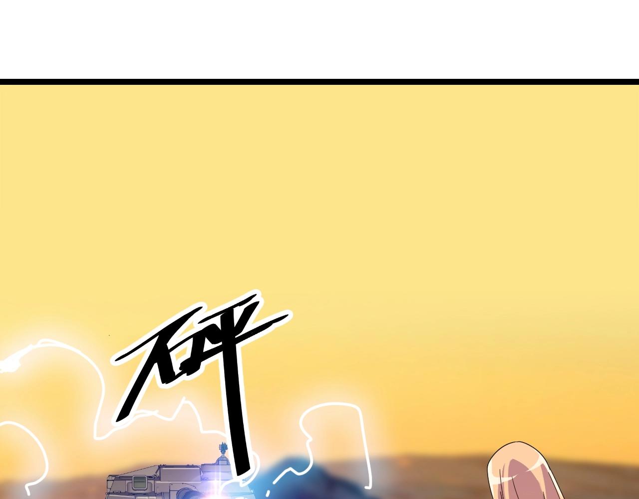 第23话 白银圣甲·启动！88