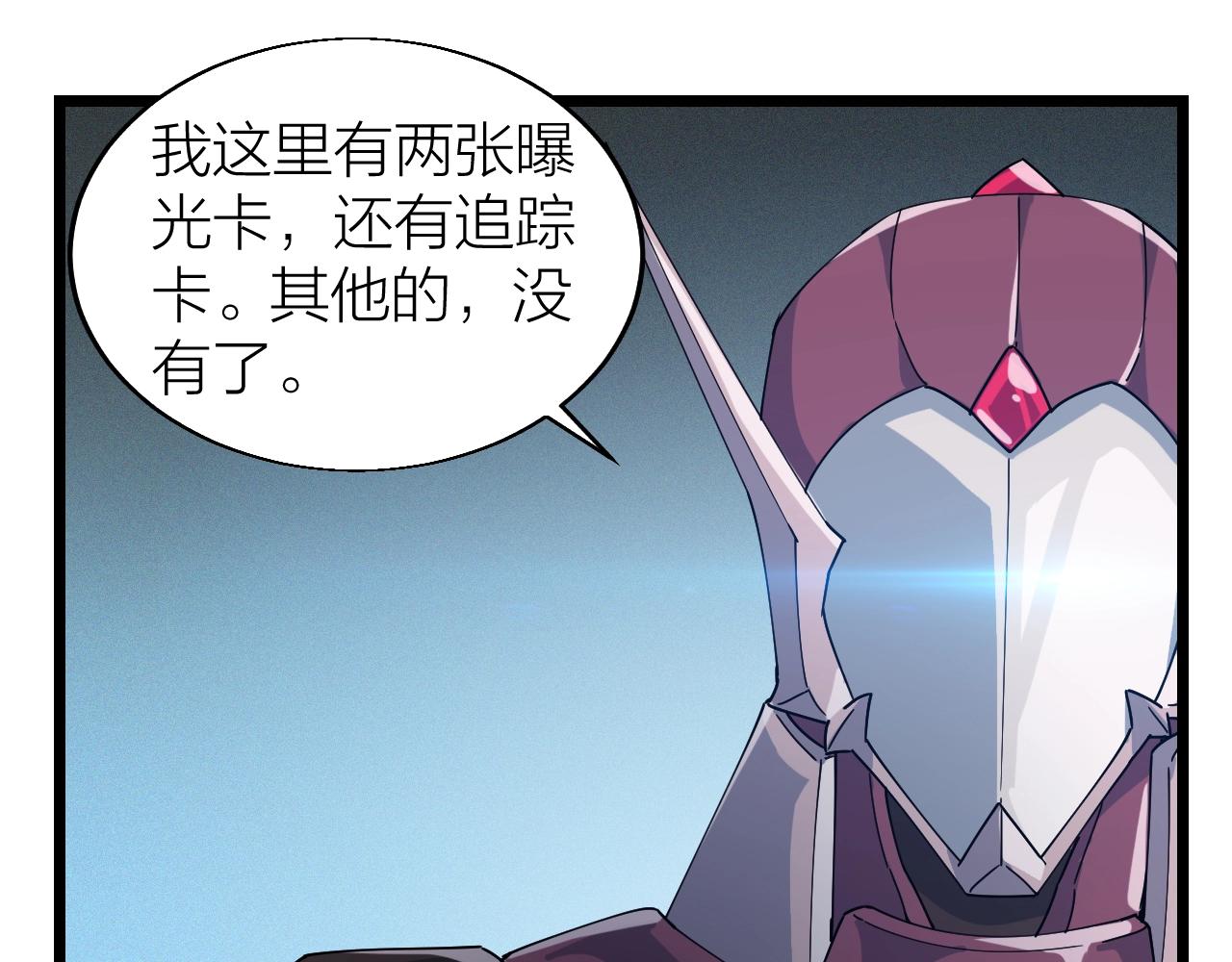 第28话 黄金冰封卡74