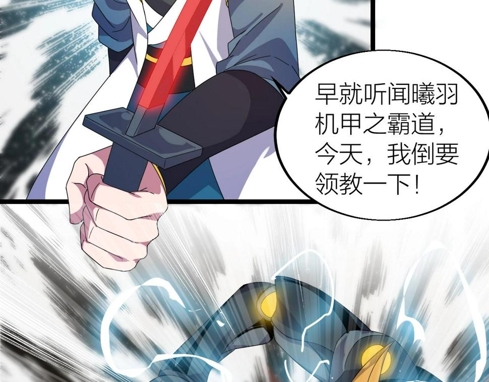 第19话 六脉剑诀 二碎星辰！87