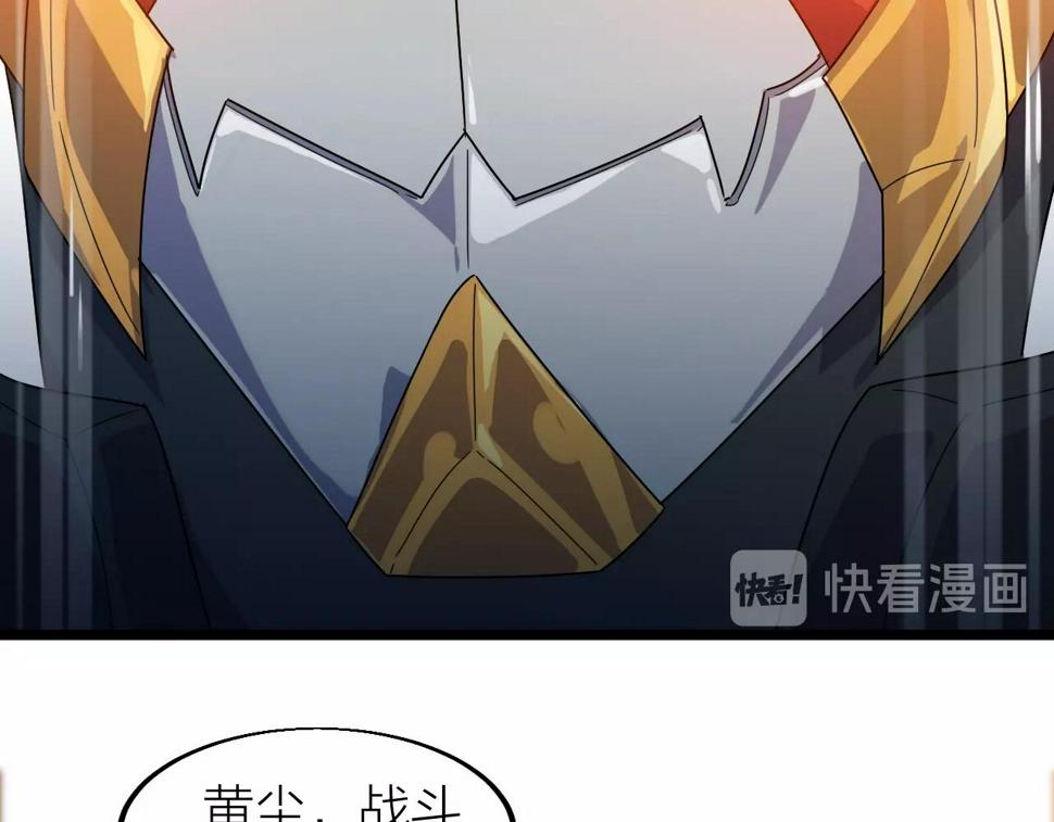 第19话 六脉剑诀 二碎星辰！84