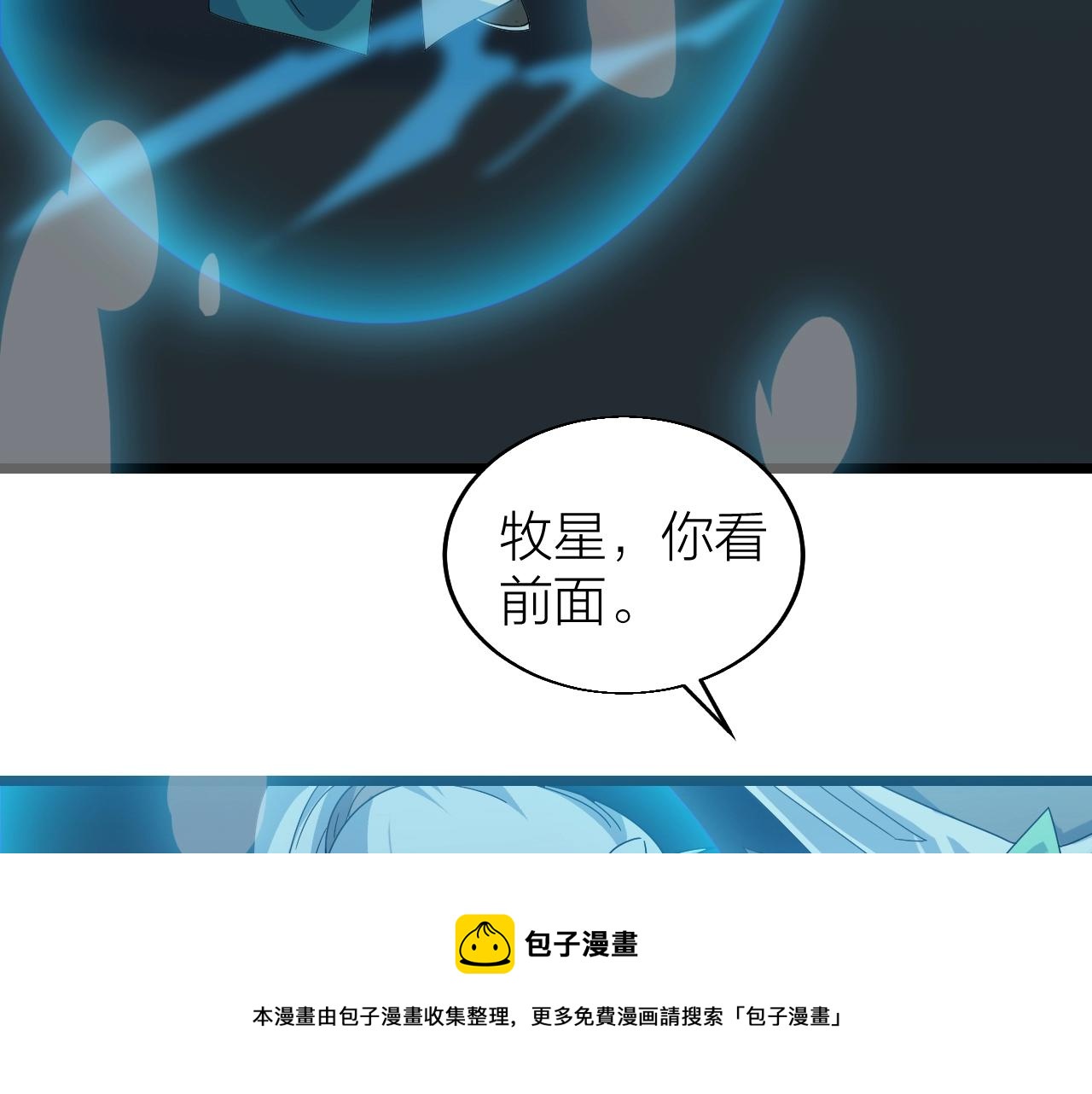 第26话 六脉剑诀 二碎星辰49