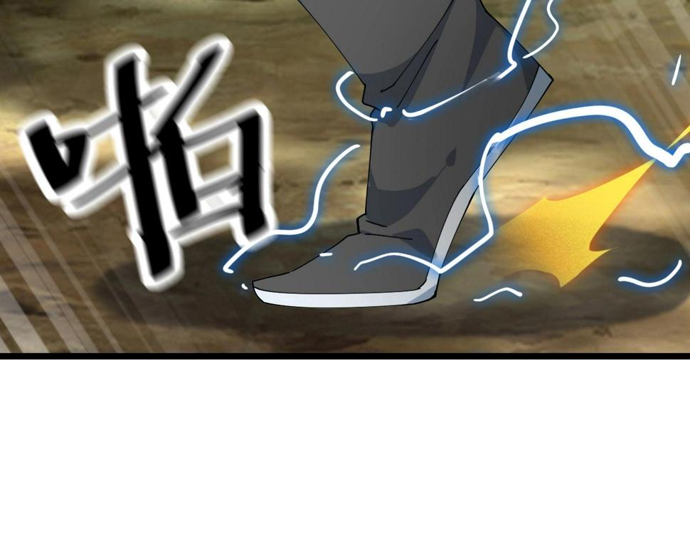 第38话 三尾蜈蚣14