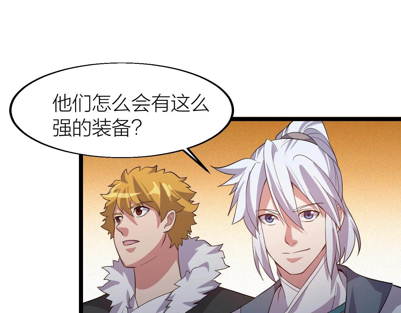 第19话 六脉剑诀 二碎星辰！39