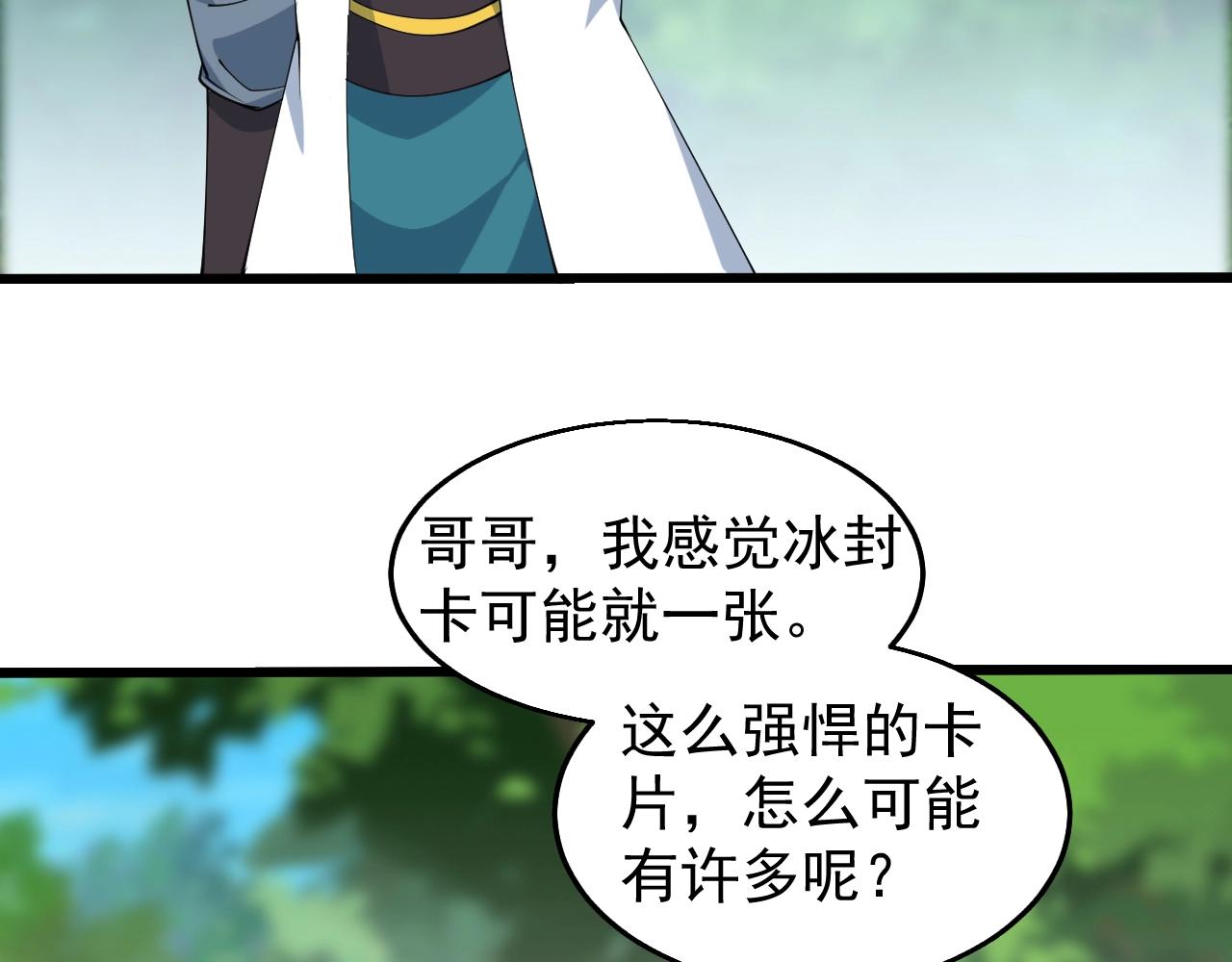 第29话 天问九变·撼天！48