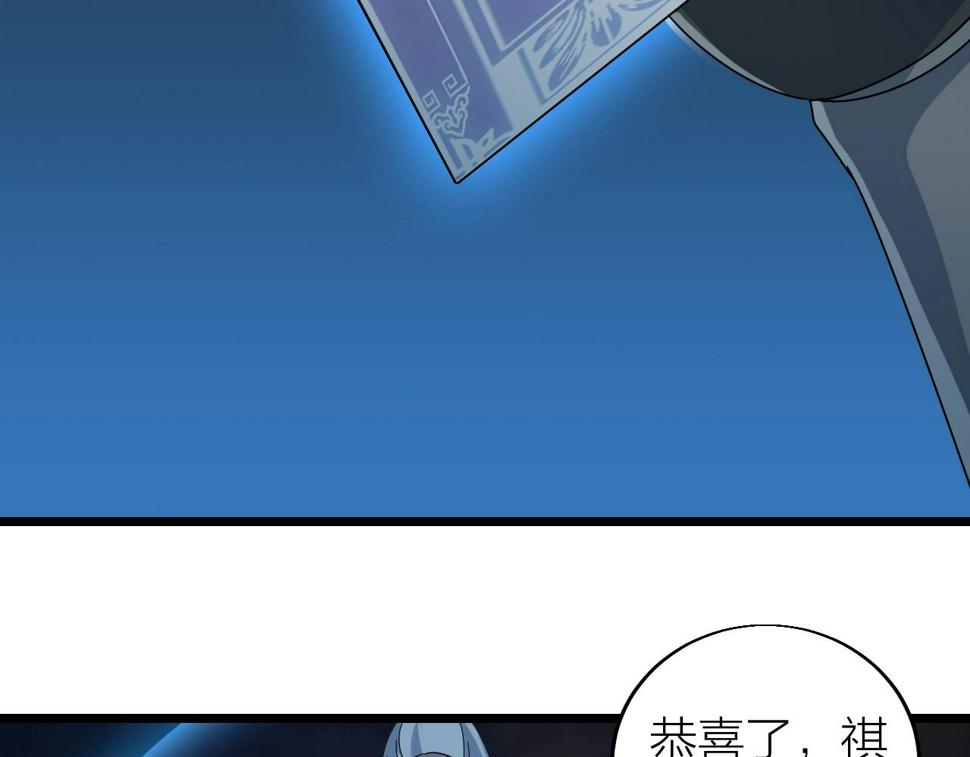 第26话 六脉剑诀 二碎星辰126