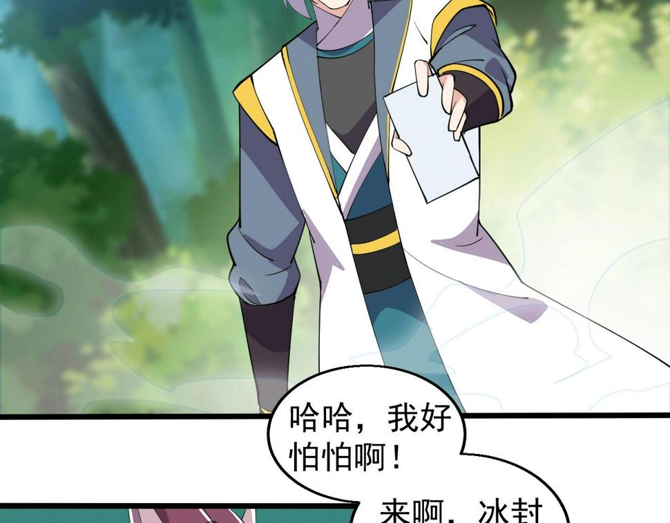 第29话 天问九变·撼天！85