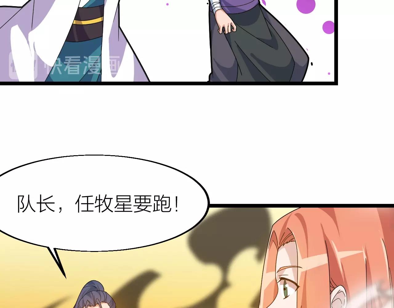 第23话 白银圣甲·启动！148