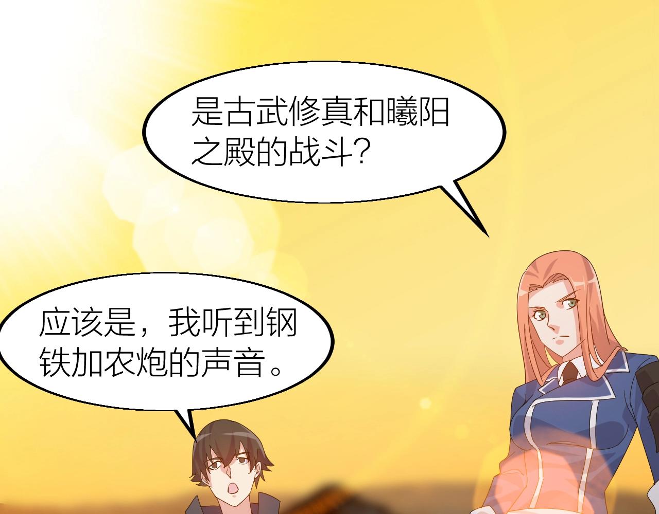第23话 白银圣甲·启动！74