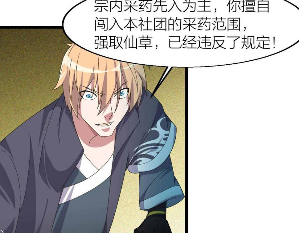 第14话 羽灵芝88